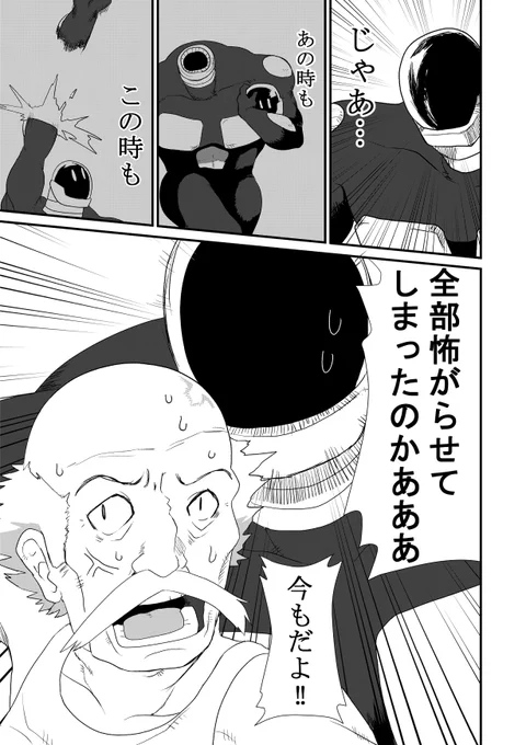 地球に降りた宇宙人が生き倒れて拉麺を食べる話
(10/13)
#エアコミティア #漫画が読めるハッシュタグ 