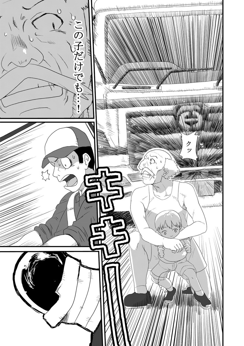 地球に降りた宇宙人が生き倒れて拉麺を食べる話
(10/13)
#エアコミティア #漫画が読めるハッシュタグ 