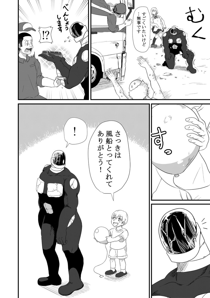 地球に降りた宇宙人が生き倒れて拉麺を食べる話
(11/13)
#エアコミティア #漫画が読めるハッシュタグ 