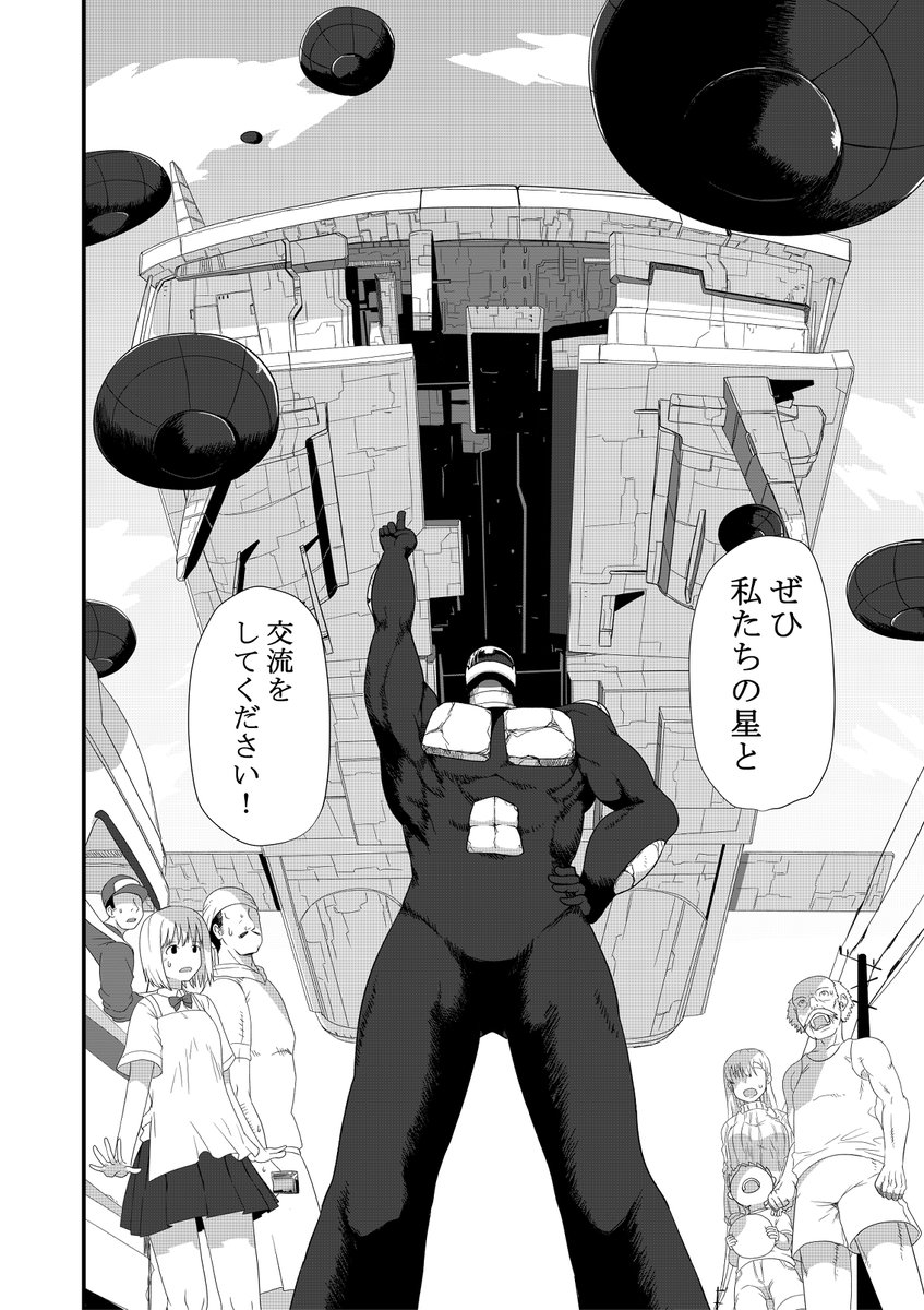 地球に降りた宇宙人が生き倒れて拉麺を食べる話
(11/13)
#エアコミティア #漫画が読めるハッシュタグ 