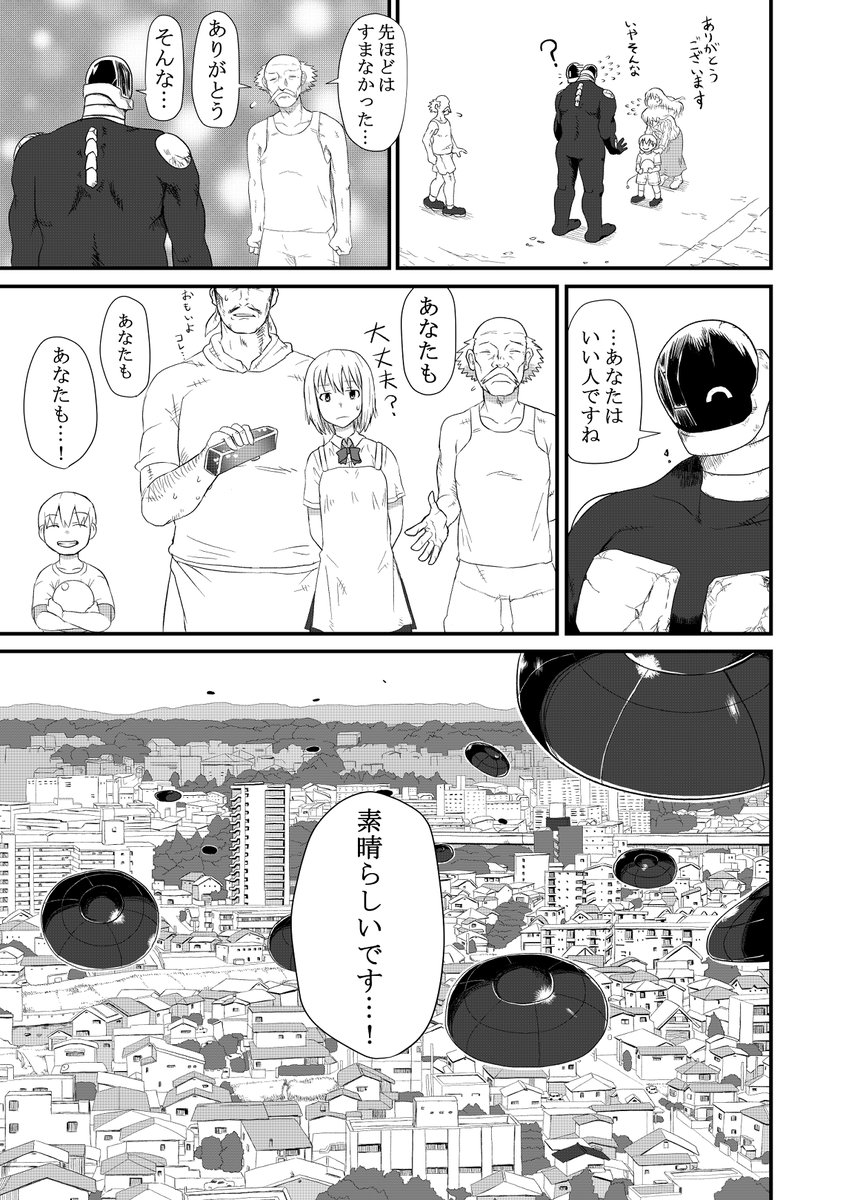 地球に降りた宇宙人が生き倒れて拉麺を食べる話
(11/13)
#エアコミティア #漫画が読めるハッシュタグ 