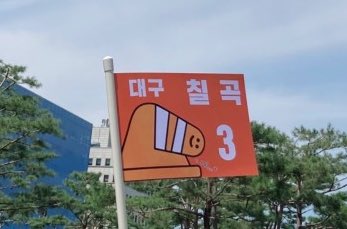 MiliM_h's tweet photo. 속초 고성 양양 - 가끔먹어요 ㅠㅠ ㅋㅋ
태안 - 꽃게
대구 - 사진과 함께보니 더 귀엽기에 한번더 https://t.co/6XbpZHaUJq