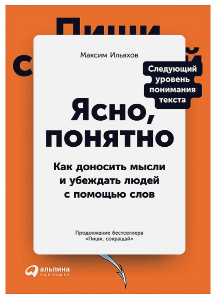 mr_trupoed's tweet photo. @slovo_za_slovo Интересно, как быстро выйдет второе издание книги "Ясно, понятно"?.. https://t.co/iPacBcyquD