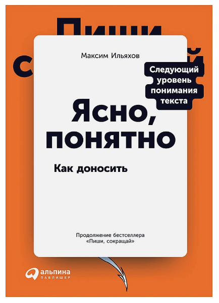 mr_trupoed's tweet photo. @slovo_za_slovo Интересно, как быстро выйдет второе издание книги "Ясно, понятно"?.. https://t.co/iPacBcyquD