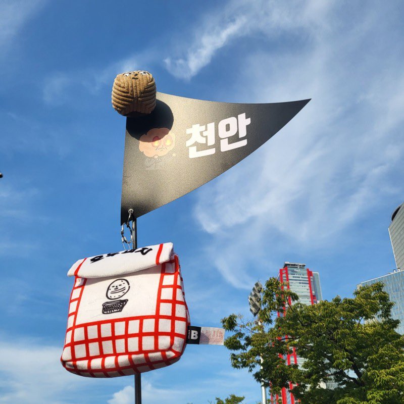 MiliM_h's tweet photo. 공주+청양 - 공주의 옛지명 웅진에서 웅>곰
                   청양의 고추! 망토 부직포 + 바느질 👍🏻
천안 - 가까운 사진 찾아서 재업 https://t.co/XDbAzCcpHh