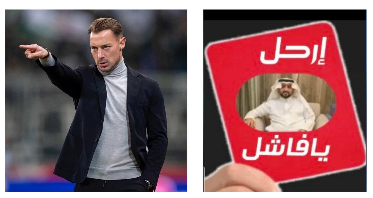 #الاهلي_اهم
كنت في تغريدة قريبة مدحت السيد ماتياس
يايسله واعطيته العلامة الكاملة وكذلك اللاعبين .. ماحدث اليوم نتكلم عنه بعقلانية
ودون انفعال يتحمله في المقام الأول #المدرب
أخطاء لايقع فيها مدرب مبتدئ من أول اختياره
للتشكيلة ثم مواصلته دون حراك وكانت بيده عدة حلول ولكن ثقة