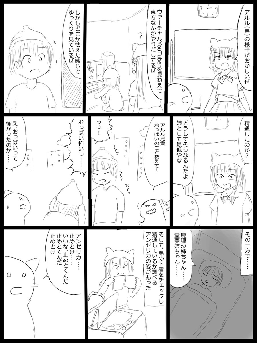 アルル精通疑惑 