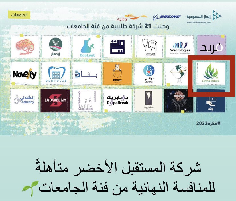 GreenFuture__01's tweet photo. يارب لك الحمد و نتطلع لتحقيق نجاح أكبر🤍

@InjazSA https://t.co/psZ4ZQ5Daz