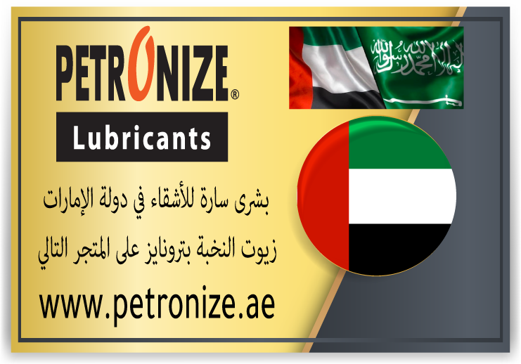 PETRONIZE's tweet photo. #بترونايز
#petronize
بفضل الله وتوفيقه تم افتتاح متجر بترونايز في الإمارات
https://t.co/2V9pJ6cwJV https://t.co/kS0rDyocp6