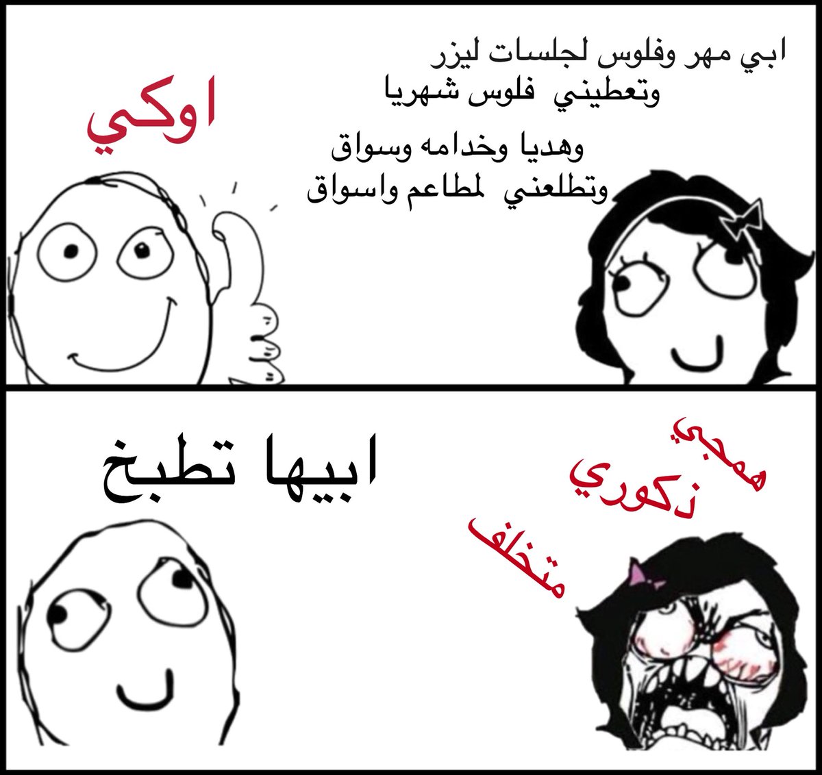 aldhy2050's tweet photo. الله يهديه هذا الذكوري الهمجي https://t.co/Mv50cUUkTb