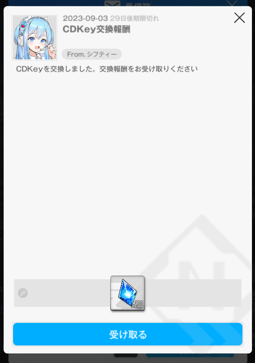 CDKコード200ジュエル 1AH20L5N5 ※昨日投稿の他CDK各100ジュエル（既出