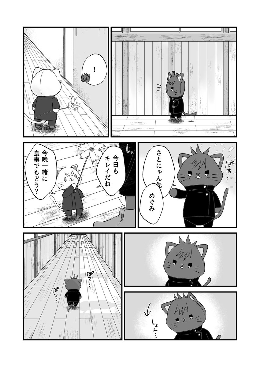 綿の猫の五伏です。
さとにゃん先生はめぐみ属性特攻持ちなので、すべてのめぐみ属を愛してるけど、本命はちゃんとめぐにゃんさんです 