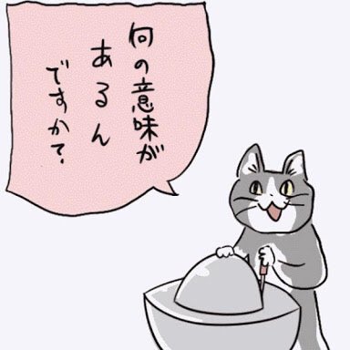今日も一日