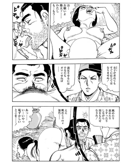 本日の1ページでわかる安倍晴明が教える長持ちセックスのコツ 