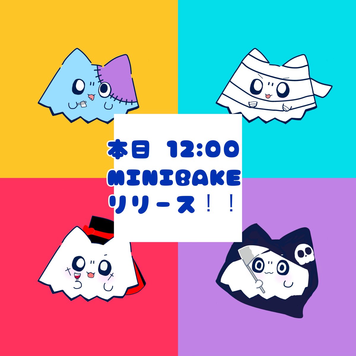 Yodare_Neco's tweet photo. ブルスプしてるっ!?(GM)
今日12:00ついに新コレクションMINIBAKEのリリースがあります!!
是非是非みなさんよろしくお願いします!!かってくださった方にはPFPにお化けたちが化けたオリジナルNFTをプレゼント!!
#イラスト #ゆるいイラスト #NFT
#MINIBAKE https://t.co/Jl10FKr0fu