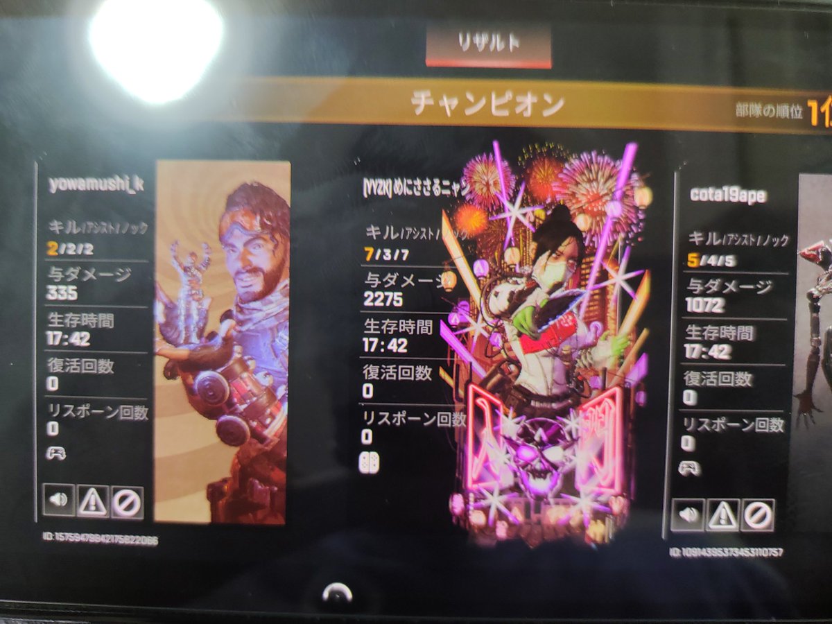 icepasta8569's tweet image. やばい！！！！！！
初ハンマーだああああ！！！！
 #APEX  #Switch勢  #ハンマー