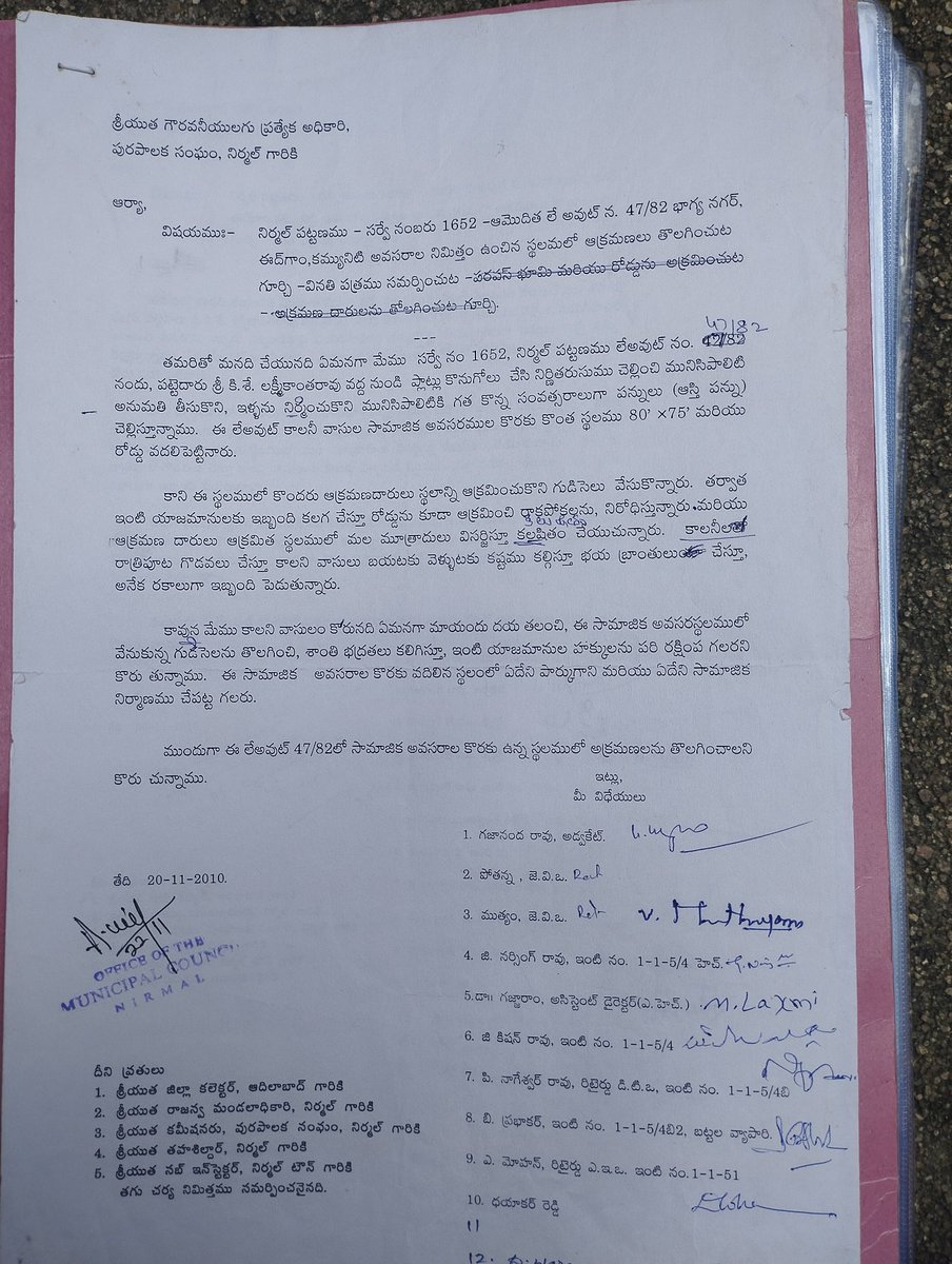 <a href="/TelanganaCS/">Office of Chief Secretary, Telangana Govt.</a> 🙏x.com/shivakumarSunk… DTCPలేఔట్ ప్రకారంవిడిచి పెట్టిన పబ్లిక్ పార్క్&amp;రోడ్లపై ఇండ్లు కడుతున్నారు అని పిర్యాదులు చేసిన ఇంటి నిర్మాణం అడ్డుకోలేని నిర్మల్ మున్సిపల్ కమిషనర్ ను సస్పెండ్&amp;Removalచేయండిప్రభుత్వ భూమిని కాపడాలి అని నేను కోర్ట్కు పోవాల్సినపరిస్థితివచ్చింది