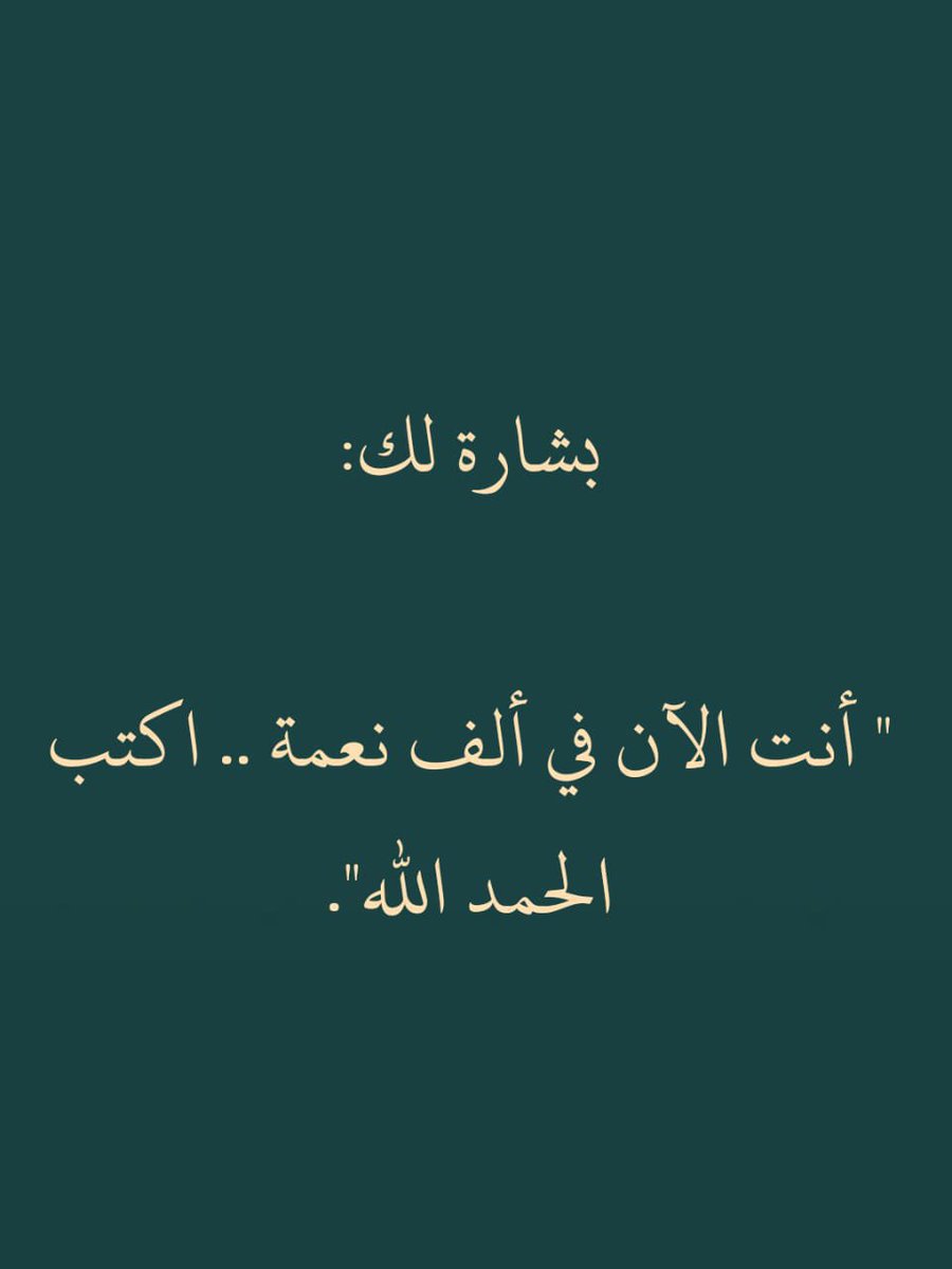 ii_e19's tweet photo. الحمد لله ❤️ https://t.co/5h4QLn8QqB