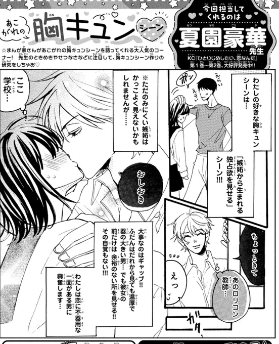 なるほど🧐 