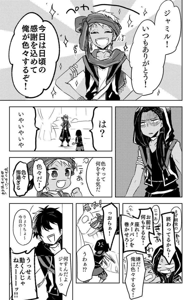 っおらぁ!がすごくお気に入り。
まとめ作ろうとし過去絵見てたら頑張ってるなぁと第三者視点になってしまう笑 