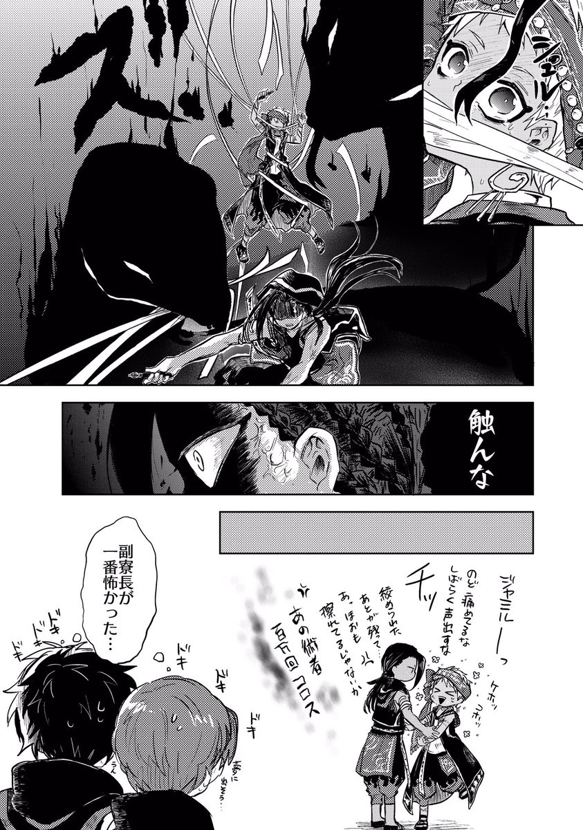 再掲。過去一頑張った漫画。ジャミカリにはロマンがたくさんある。これを超える頑張りは未だ出来ていない。 