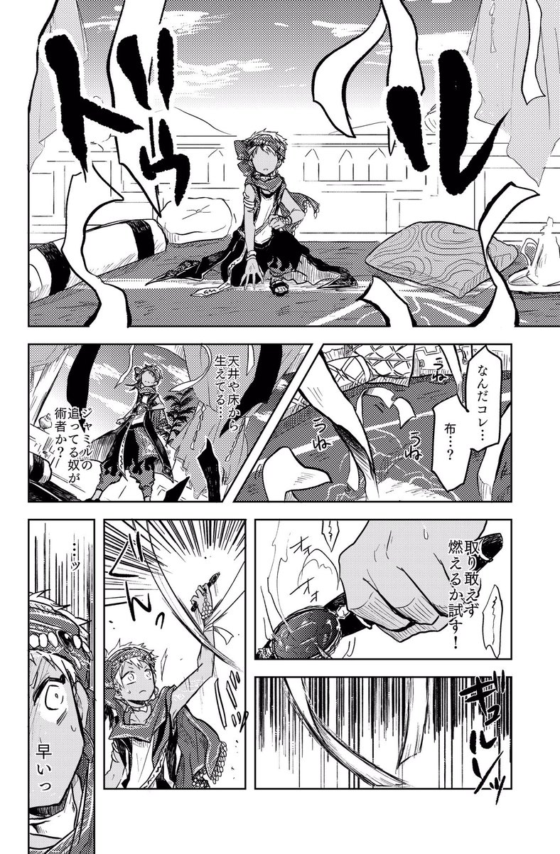 再掲。過去一頑張った漫画。ジャミカリにはロマンがたくさんある。これを超える頑張りは未だ出来ていない。 