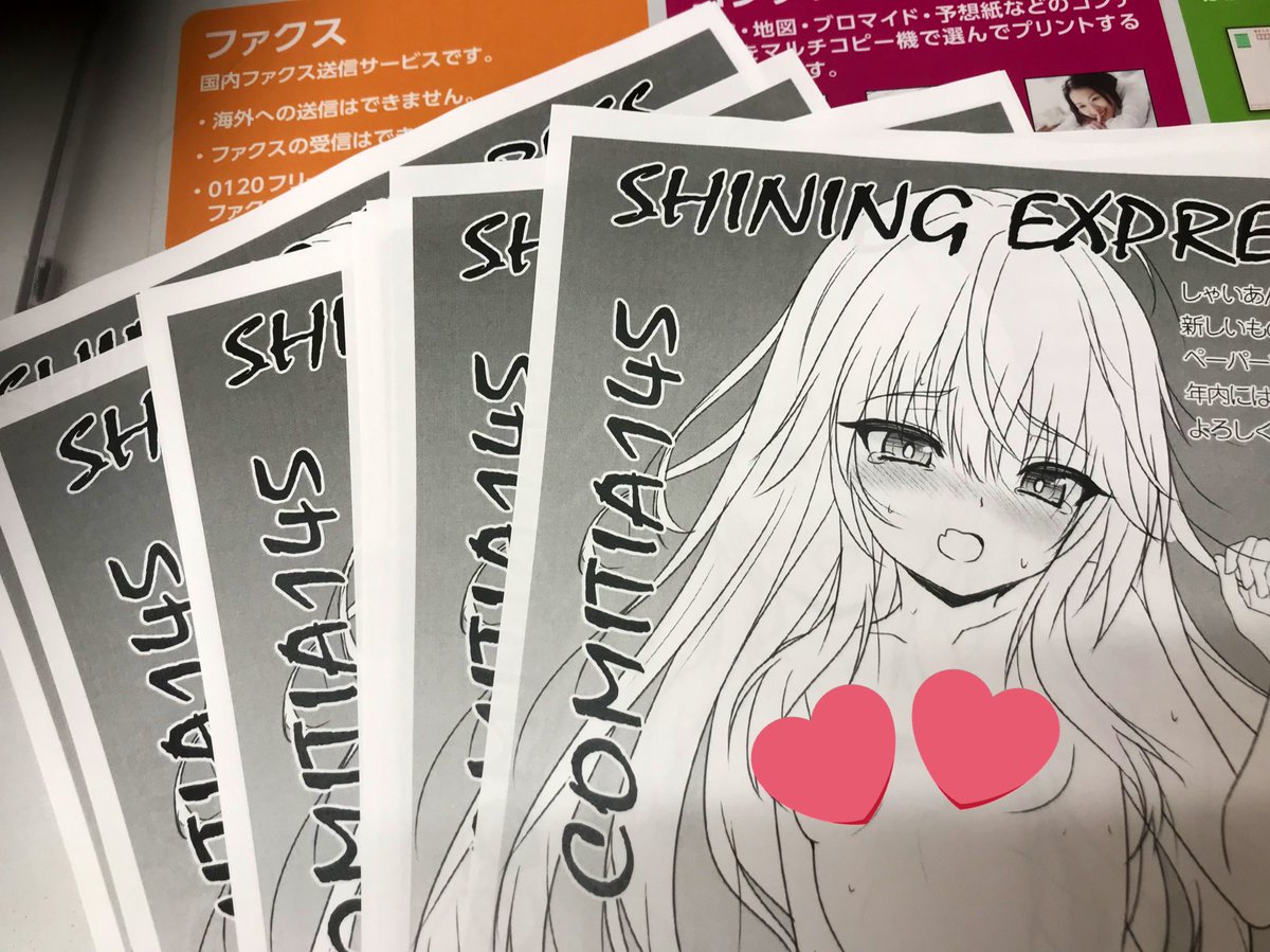 本日のコミティアよろしくお願いしますー!
ペーパーできました!! https://t.co/F2GvsRoVBK 
