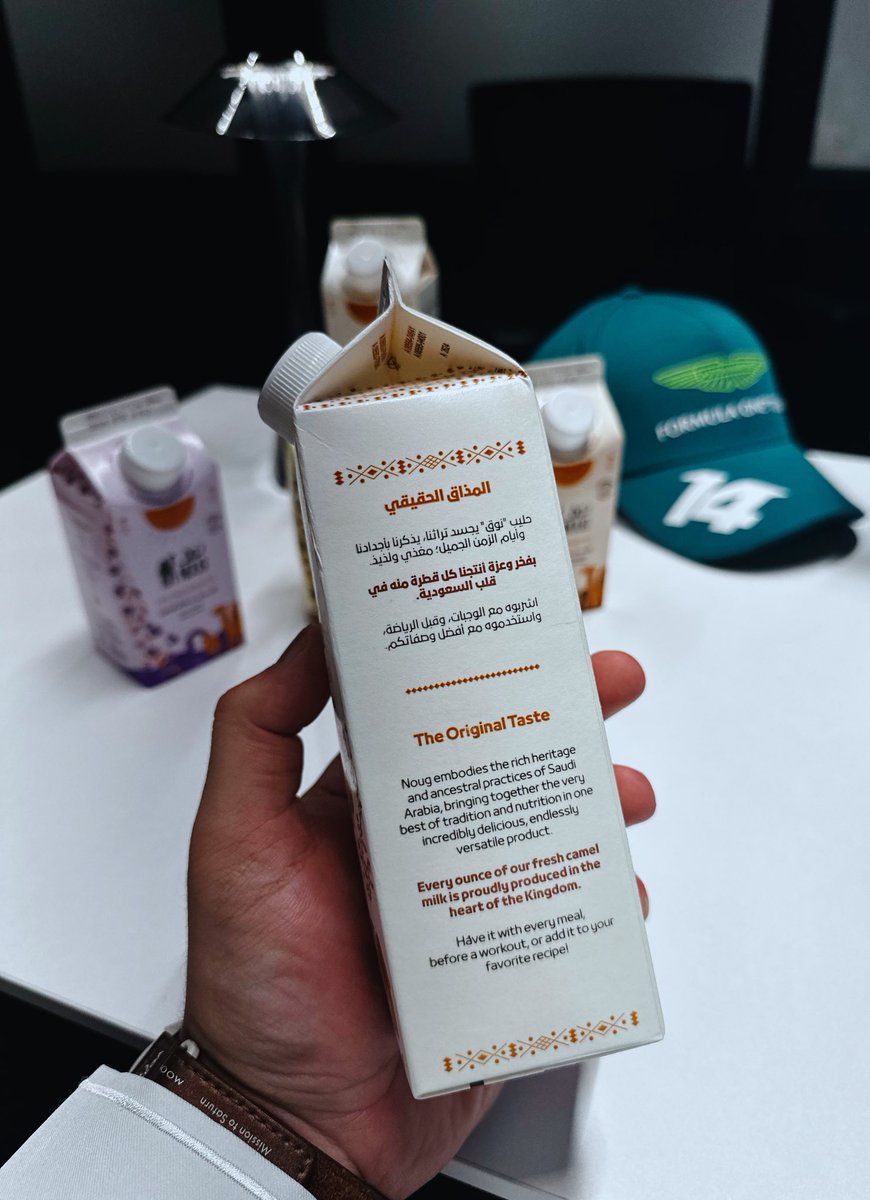 lovinriyadh's tweet photo. Disclosure of new flavors of camel milk: Chocolate, lavender & cardamom 🙌🏻😍🤎 | #noug #نوق | https://t.co/vsVRTdNdca
