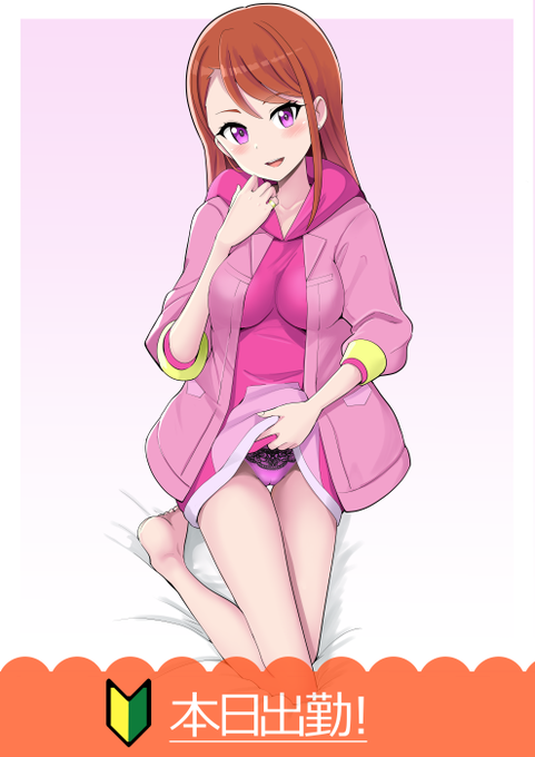 パンツ被りたい 