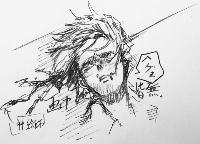 画力くれ。 
