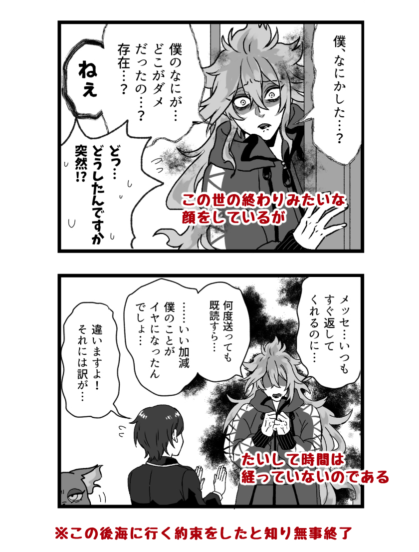 スイスイの最後がああなるってことはつまりこうだな? 