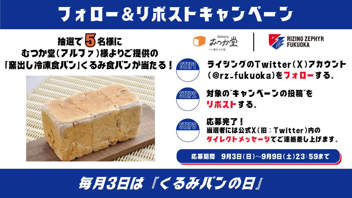 ライジングゼファーフクオカ tweet media