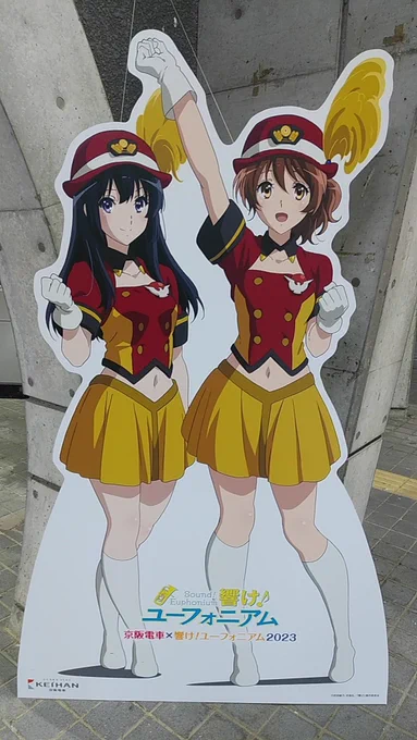 昨日の京阪×ユーフォのパネル巡り。黄檗のりりかなだけ廻れなかったのでミニチュアパネルで代用。 