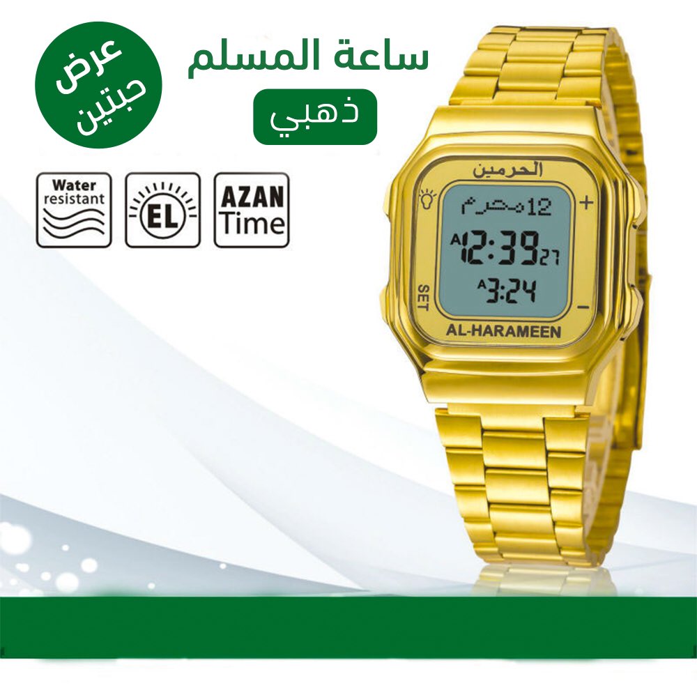 taager48237's tweet photo. عرض قطعتين ساعة المسلم لون ذهبي

• الوصف
• الماركة:- الحرمين.
• الموديل:- HA-6461 S
• الأبعاد:- 5*5*5 سم.
• الوزن:- 80 جرام.
• ضمان سنة من الوكيل https://t.co/MruN1Gqlvu