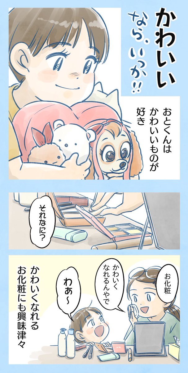 すみっこ、パウパト、HIKAKIN😌
#育児漫画 #6さい差兄弟日記 