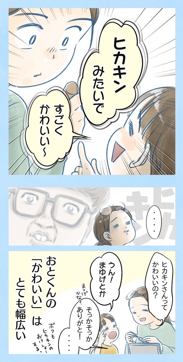 すみっこ、パウパト、HIKAKIN😌
#育児漫画 #6さい差兄弟日記 