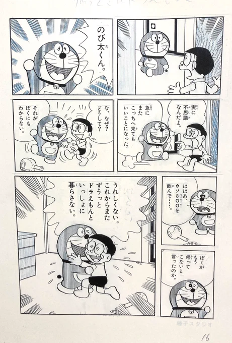今日はドラえもんの誕生日🎊
考えてみたらこの二人はもう50年一緒に暮らしている。これからもお幸せに。
(そして89年後には現代と未来がマージされるのだ) 