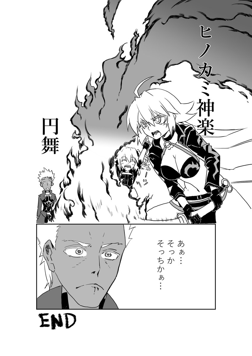平成と令和の厨二というか小学生サーヴァント(愛読書:ジャンプ) 