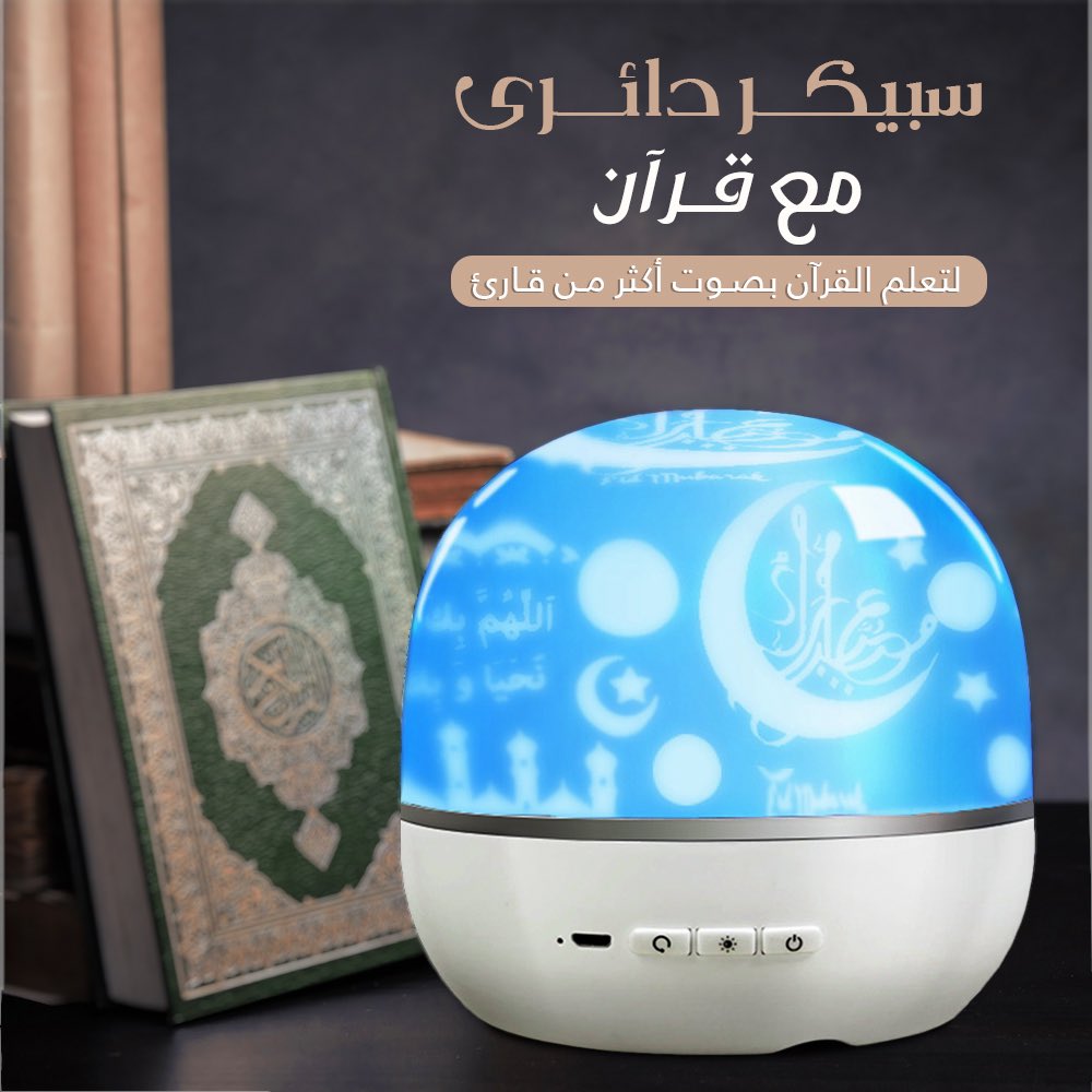 taager48237's tweet photo. مكبر صوت بلوتوث بإضاءة ليلية مجهز بتقنية متقدمة لسهولة الاقتران. https://t.co/xbJjFjT1kB