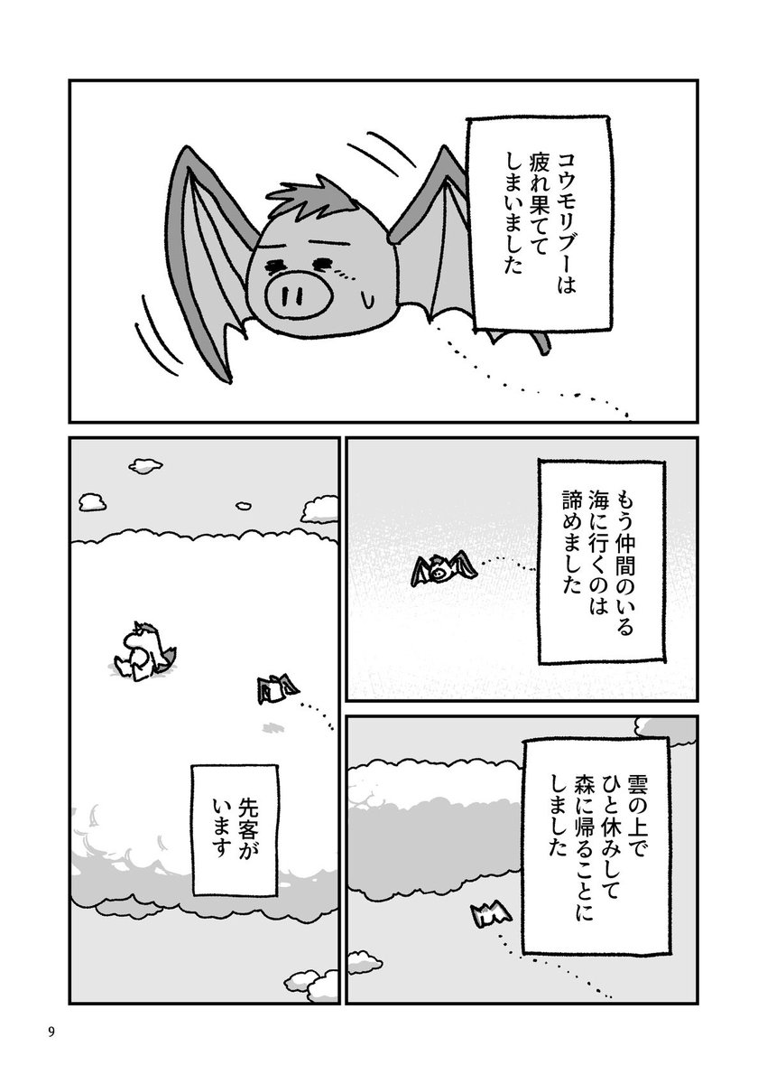 本日のコミティア145のスペースは「う46a」サークル「酢豚ゆうき」です!よろしくお願いします😊✨