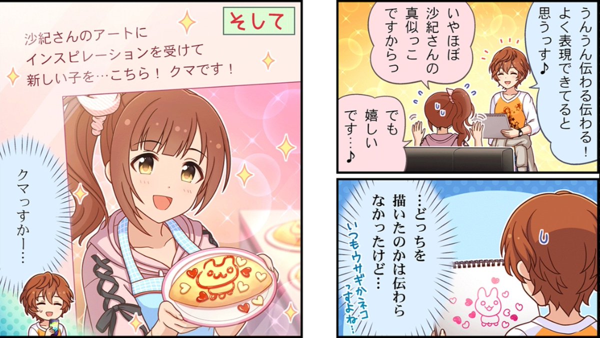 公式すごい 女の影響すぎる 