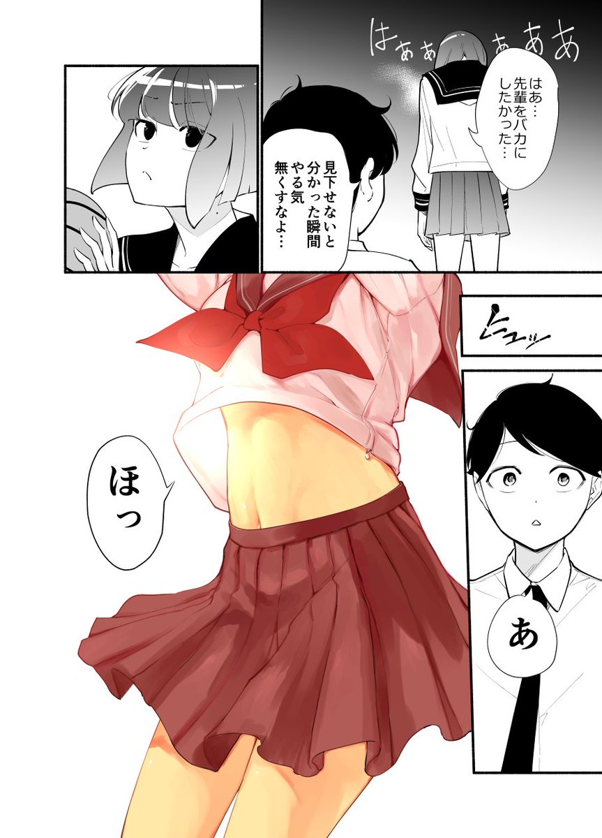 高身長後輩♀と低身長先輩♂が恋愛に発展するまで
バスケ編(2/3) 