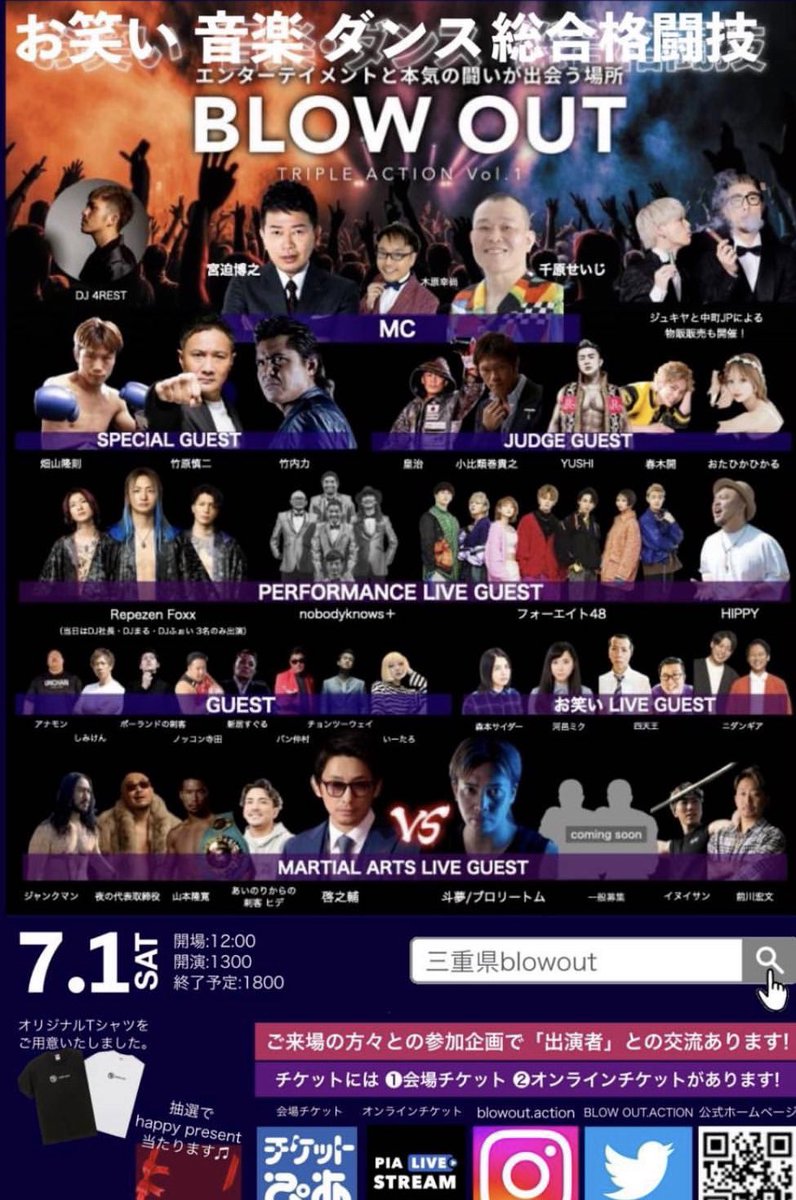 Zaki_sound0509's tweet photo. ギャラ未払い…三重でダンス打ってるオレらからしたらこんなん絶対勝算もないし、ペイなんかどーやったらできるんやろってイベント。
主催者も名前聞いたことないし…

恥晒しでしかない！

まじで三重のイベントやってる人らは毎回赤字覚悟ででも、なんとか三重で頑張ってる！全員に謝れ、まじで！ https://t.co/8DMSl2GEmN