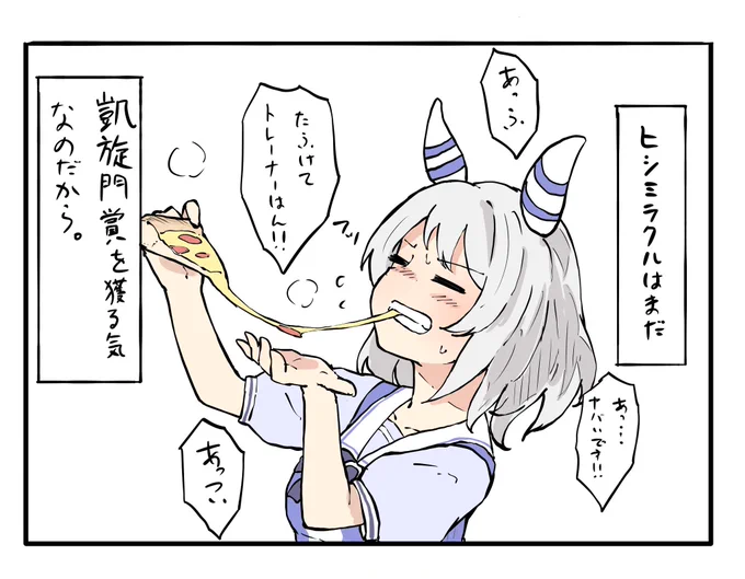 温度差ぁ!!