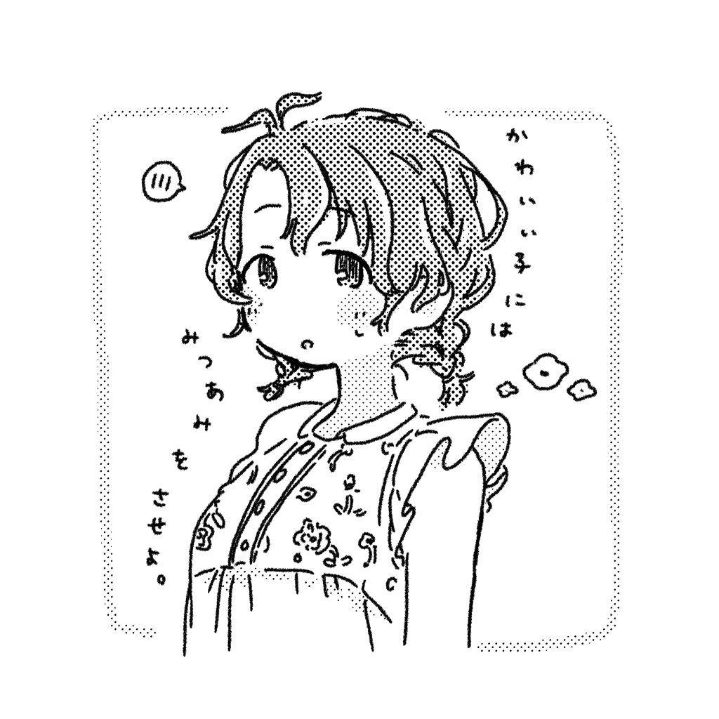 好き放題かいたやつ🎂
🗓️過ぎちゃったけども 