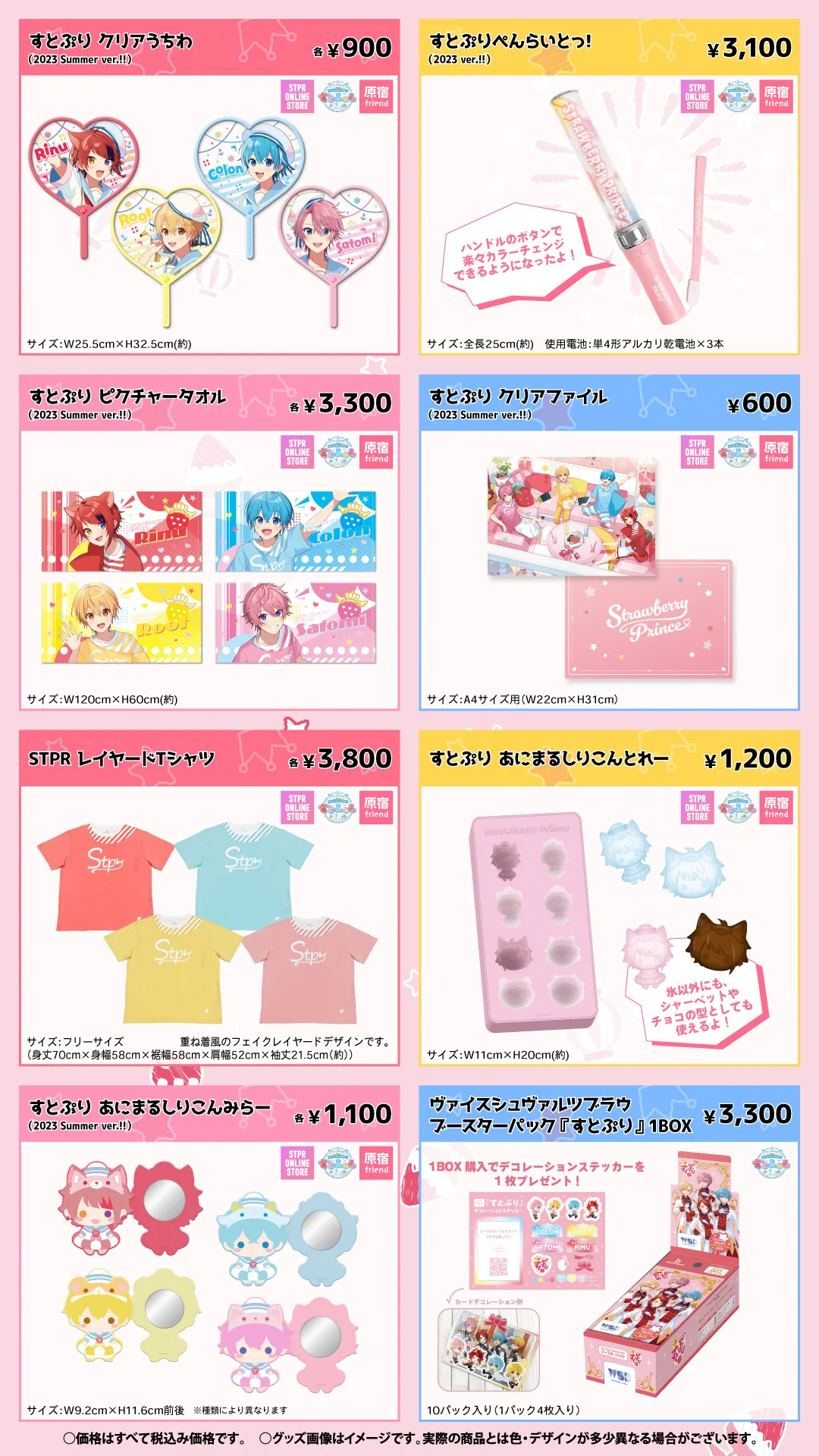 いちごのおうじ商店【公式】 on X: 