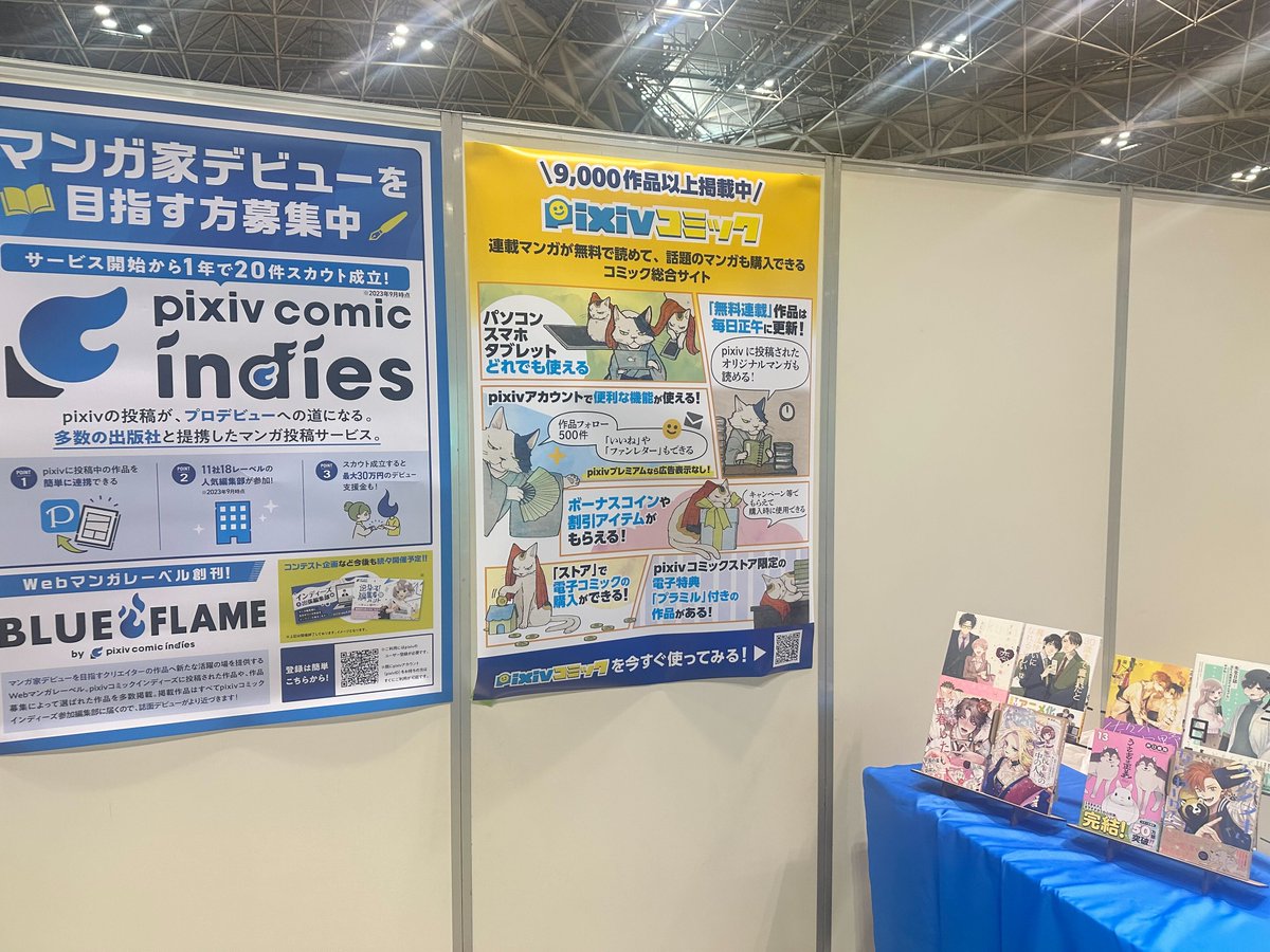 本日 #COMITIA145 のpixivブース(企業ブースNo.22)にてpixivコミックのご紹介や人気作品のコミックス展示を行ないます🎉✨
ノベルティもご用意していますので、#COMITIA145 にお越しの方はぜひお立ち寄りください‼️