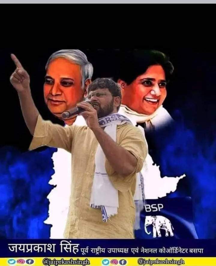 आनंदराज बौद्ध BSP tweet media