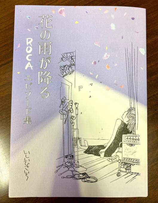 いしいひさいち70歳を過ぎての、この線の瑞々しさはどうだ。この表紙絵だけですべて伝わってくる。 