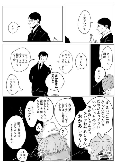 まいご 